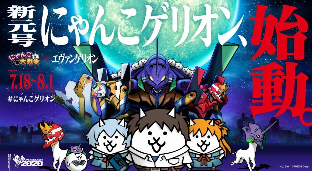 Peculiar crossover con The Battle Cats