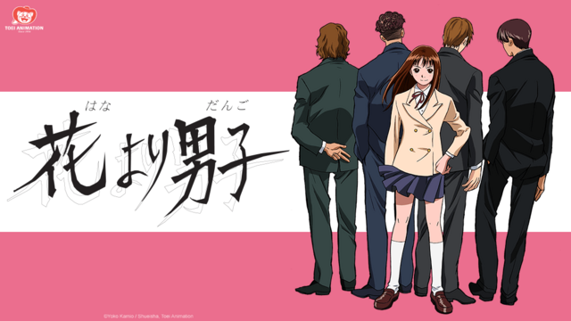 Crunchyroll estrena Boys Over Flowers (Hana Yori Dango)